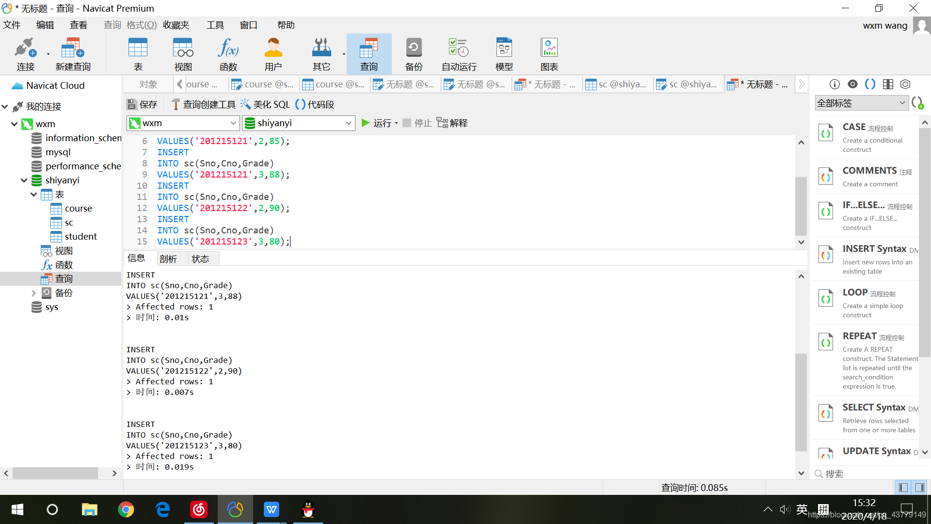 MySQL8.0.19可视化工具Navicat15.0.11入门级使用教程详解❀雾里看花花里看雾❀-