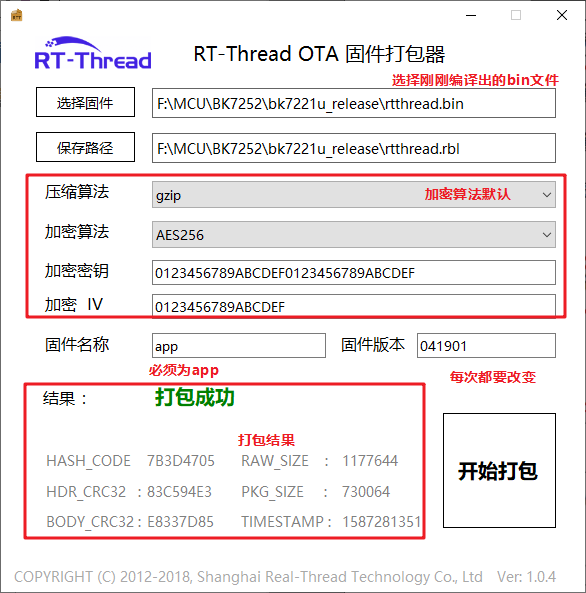 麻雀虽小，五脏俱全！RT-Thread BK7252 麻雀一号开发板上手体验嵌入式Mculover666的博客（嵌入式）-