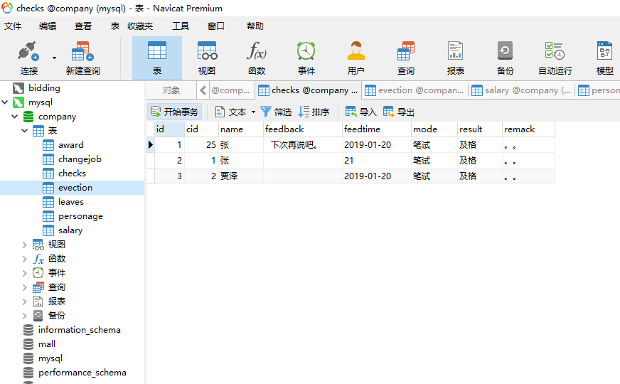 Java程序员必装的20个Java开发工具，看看你还有哪个没有安装？？java小心的博客-