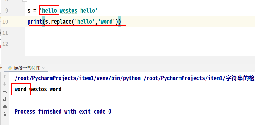 Python中字符串的其他特性 Python 当中 其它