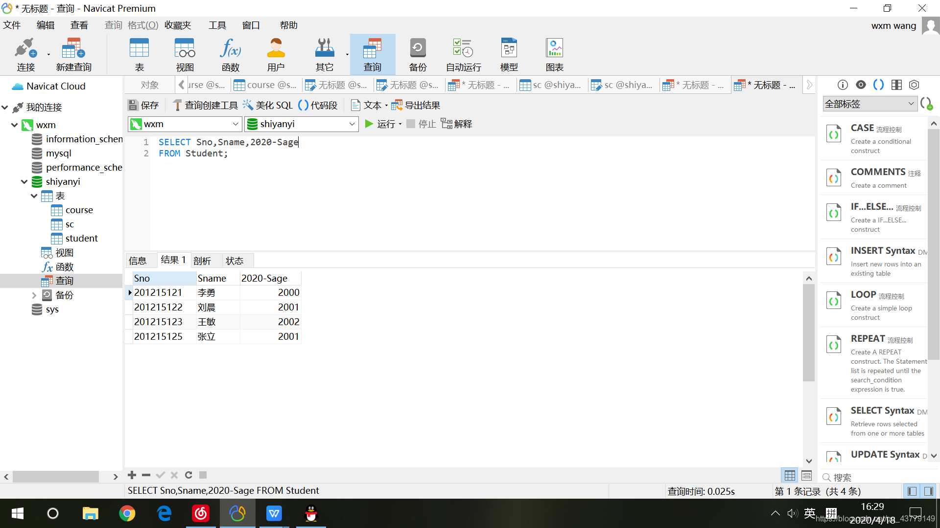 MySQL8.0.19可视化工具Navicat15.0.11入门级使用教程详解❀雾里看花花里看雾❀-