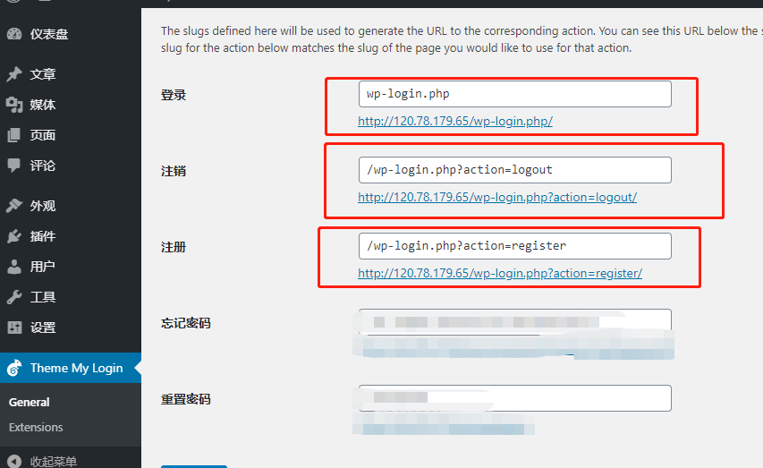 关于WordPress的几款好用插件