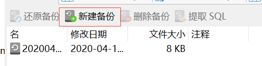 MySQL8.0.19可视化工具Navicat15.0.11入门级使用教程详解❀雾里看花花里看雾❀-