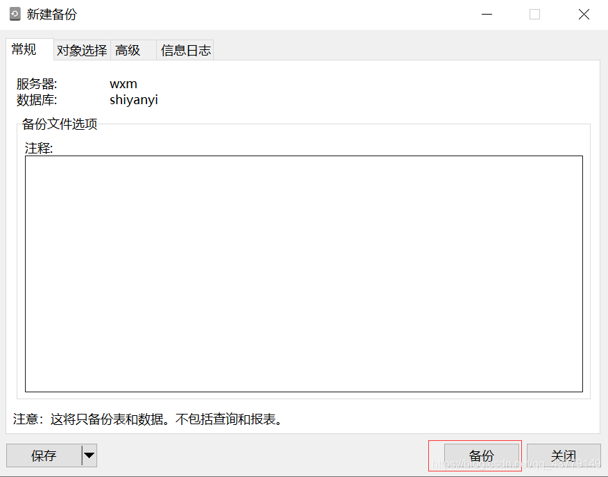 MySQL8.0.19可视化工具Navicat15.0.11入门级使用教程详解❀雾里看花花里看雾❀-