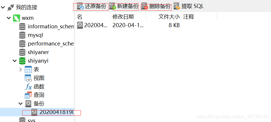 MySQL8.0.19可视化工具Navicat15.0.11入门级使用教程详解❀雾里看花花里看雾❀-