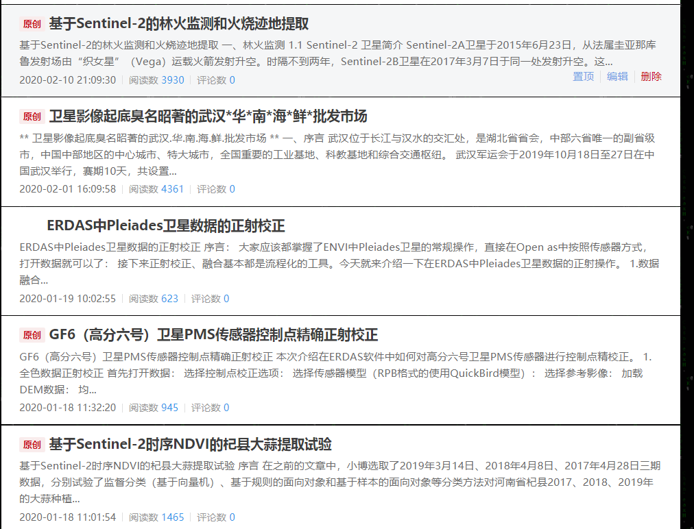 关于土地分类格式互转、土地利用转移矩阵、变化图谱计算详解人工智能qq46071146的博客-