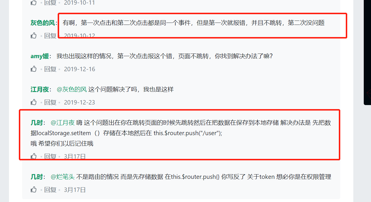 vuevue路由跳转uncaughtinpromiseundefined需要点两次才能跳转成功