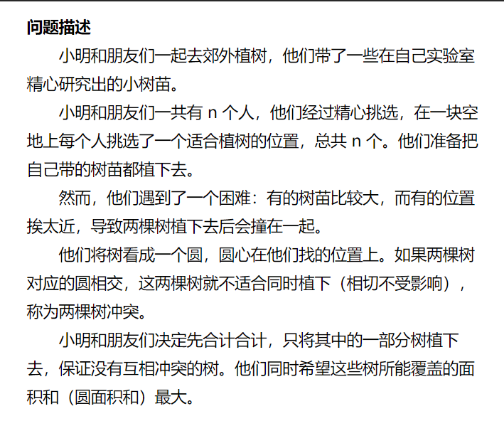 蓝桥杯省模拟赛SunsetColors的博客-