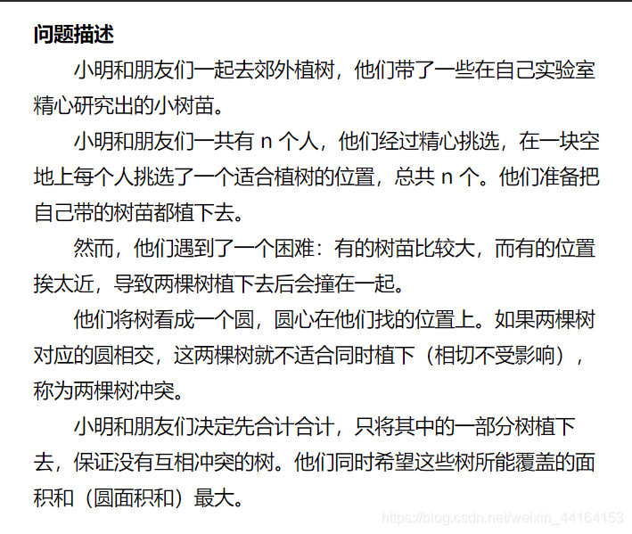 蓝桥杯省模拟赛SunsetColors的博客-