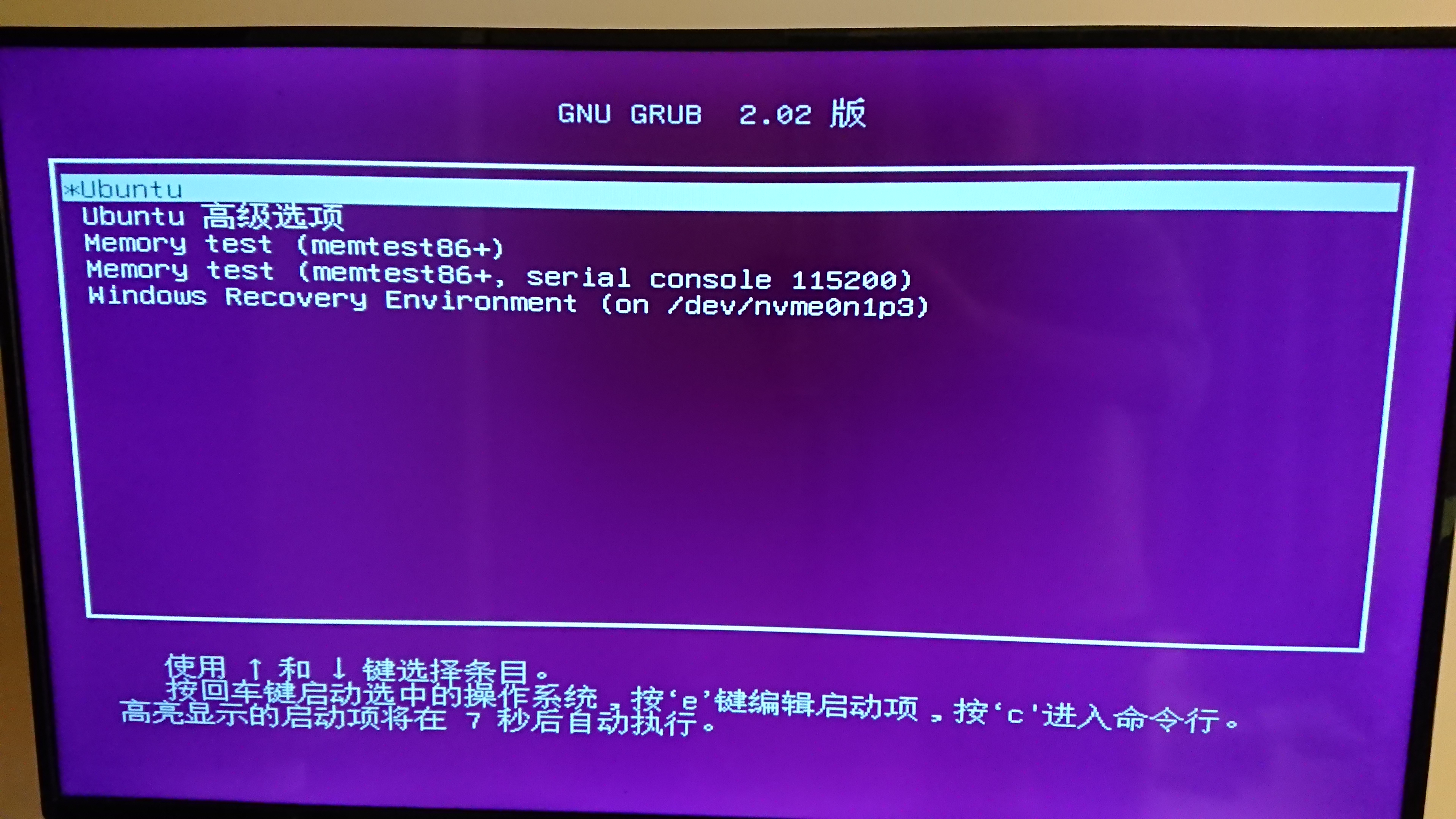 同一硬盘上 Ubuntu18.04 装Win10双系统 撞墙过程运维weixin42096303的博客-