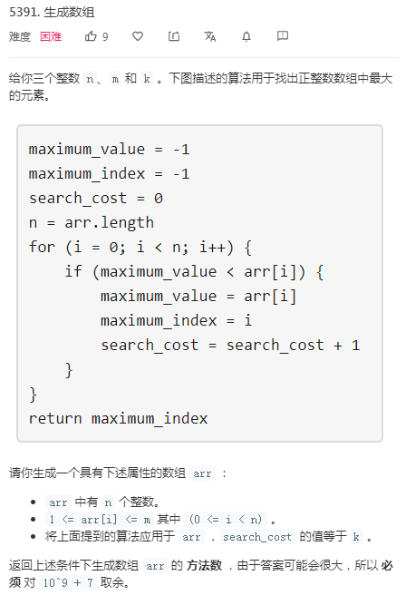 【leetcode系列】【算法】第 185 场周赛