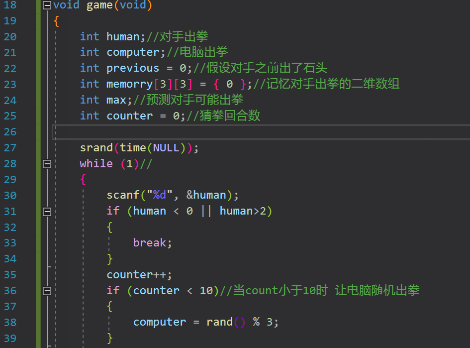 石头剪刀布-计算机的简单智能化Programming is an art form.-