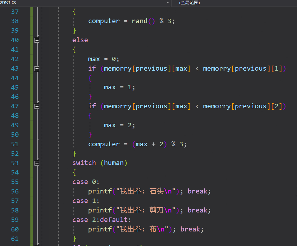 石头剪刀布-计算机的简单智能化Programming is an art form.-