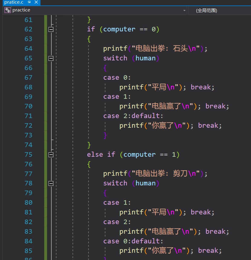石头剪刀布-计算机的简单智能化Programming is an art form.-