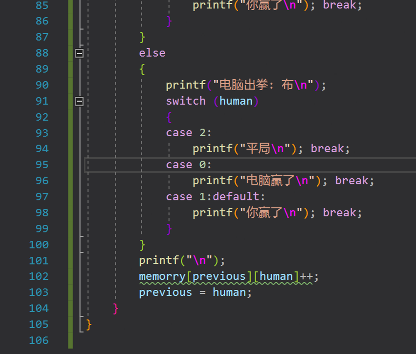 石头剪刀布-计算机的简单智能化Programming is an art form.-
