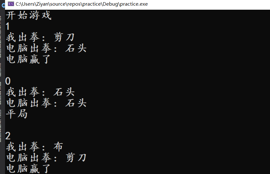石头剪刀布-计算机的简单智能化Programming is an art form.-