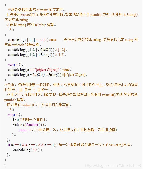 web前端开发笔记整理(二)前端Miracle1203的博客-