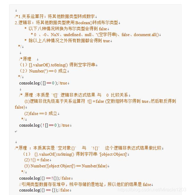 web前端开发笔记整理(二)前端Miracle1203的博客-