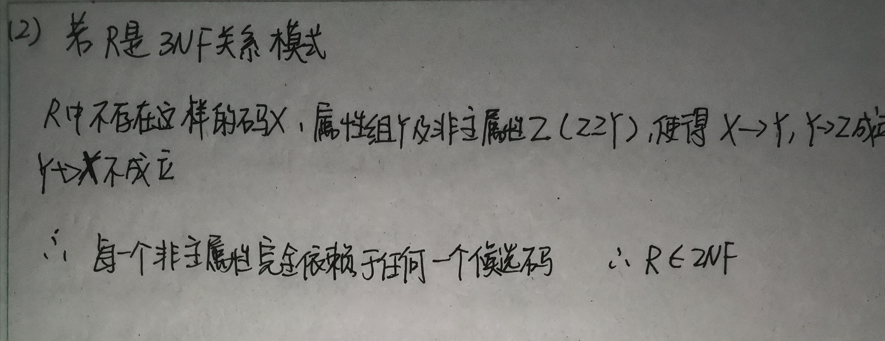 【2019-2020春学期】数据库作业15:第六章: 关系数据理论米修修米的博客-