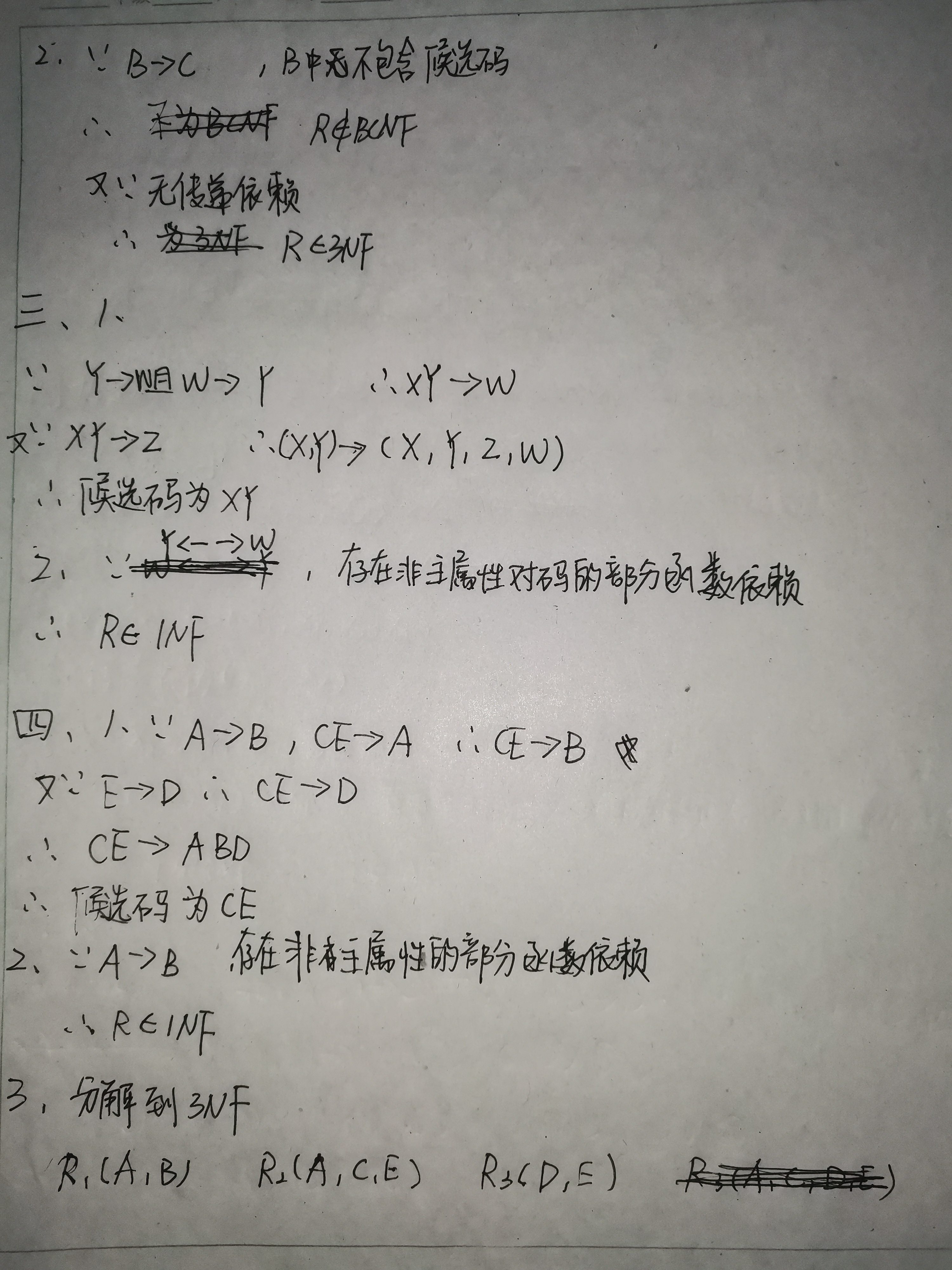 【2019-2020春学期】数据库作业15:第六章: 关系数据理论米修修米的博客-