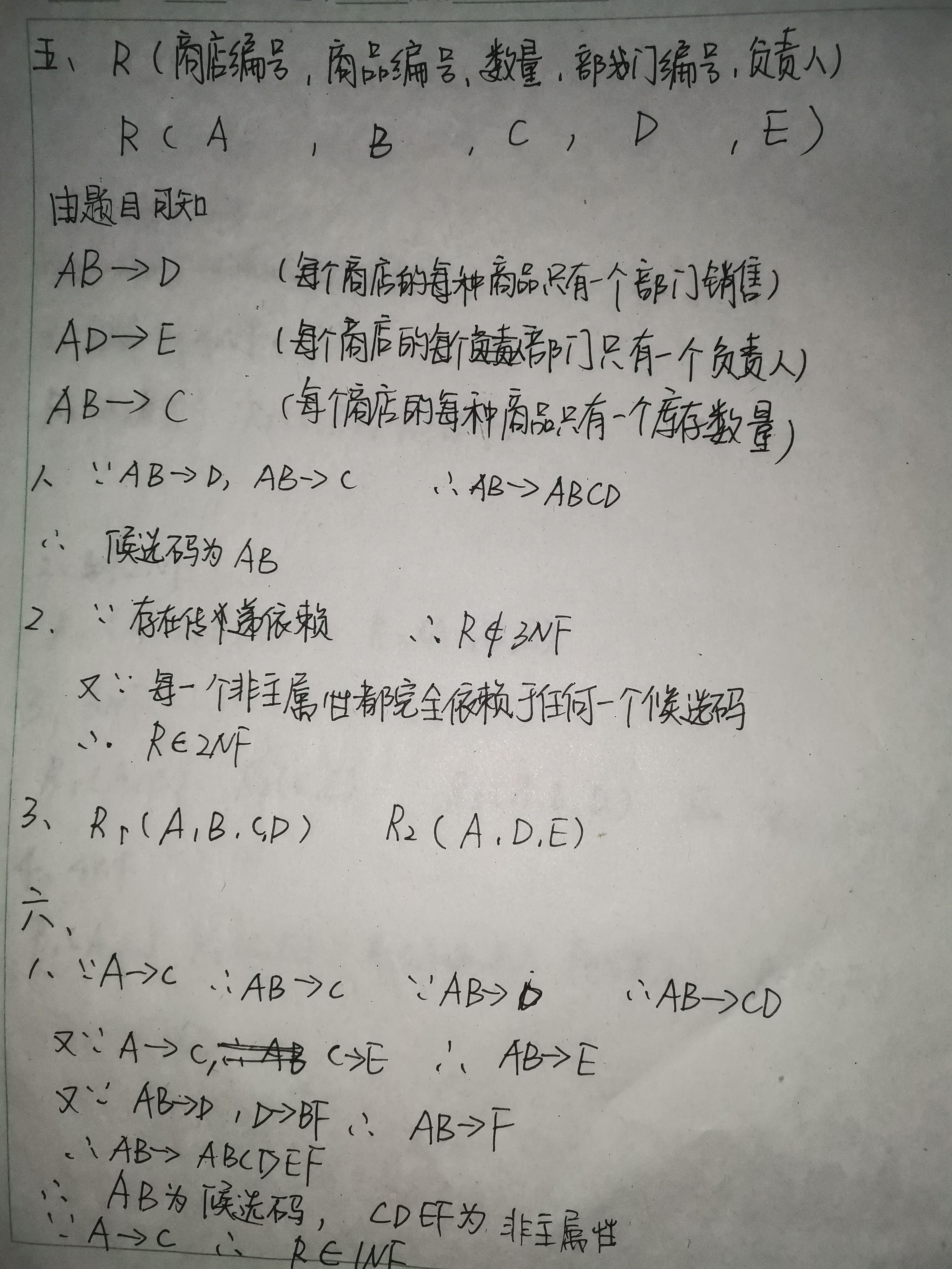 【2019-2020春学期】数据库作业15:第六章: 关系数据理论米修修米的博客-