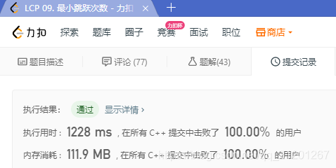 LeetCode 2020 力扣杯全国春季编程大赛(1644/4093,前40.2%)数据结构与算法Michael是个半路程序员-