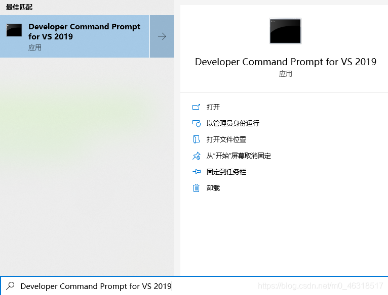 打开vs命令行工具