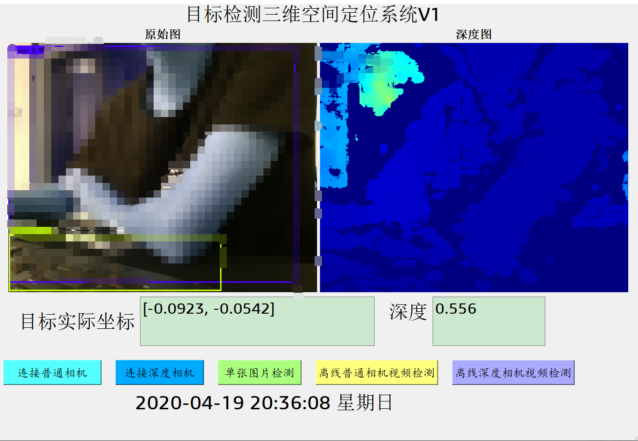 #基于yolov3和深度相机的目标检测框架定位系统总结qq34890702的博客-