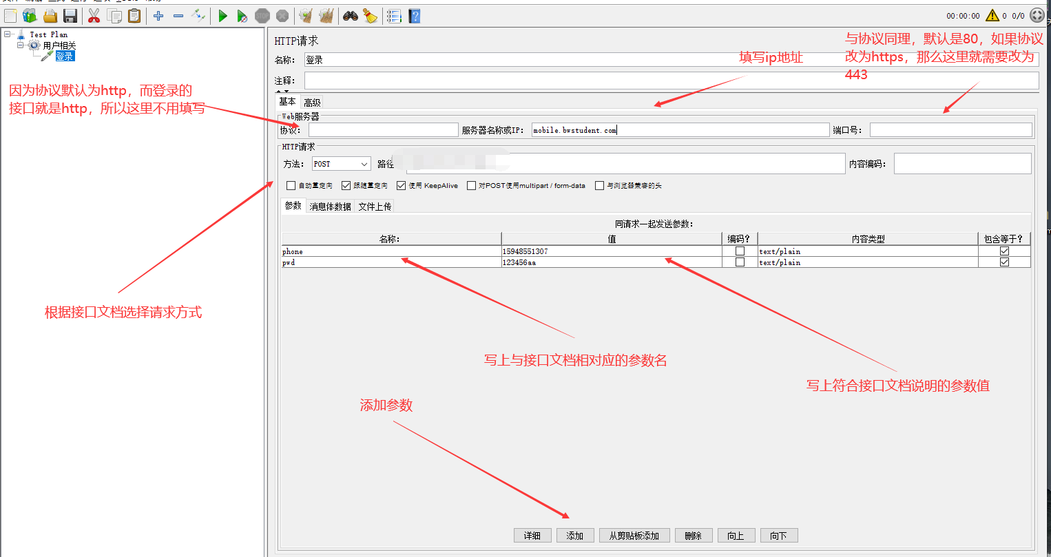 jmeter之正则表达式的提取以及HTTP信息头管理器的使用jmeter,接口weixin46457203的博客-