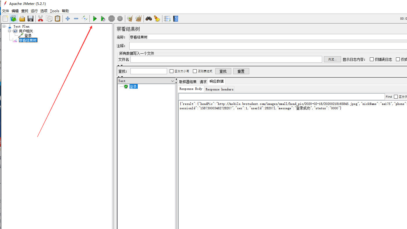 jmeter之正则表达式的提取以及HTTP信息头管理器的使用jmeter,接口weixin46457203的博客-