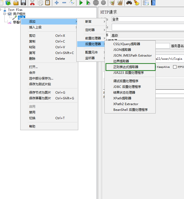 jmeter之正则表达式的提取以及HTTP信息头管理器的使用jmeter,接口weixin46457203的博客-