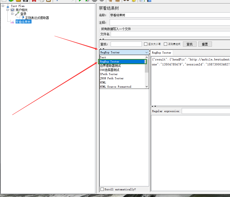 jmeter之正则表达式的提取以及HTTP信息头管理器的使用jmeter,接口weixin46457203的博客-