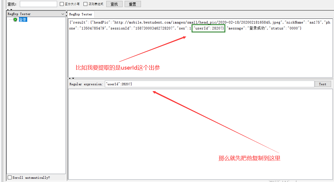 jmeter之正则表达式的提取以及HTTP信息头管理器的使用jmeter,接口weixin46457203的博客-