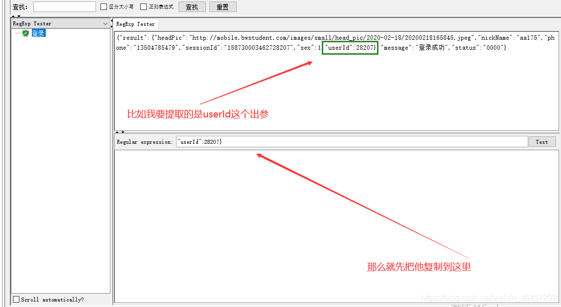 jmeter之正则表达式的提取以及HTTP信息头管理器的使用jmeter,接口weixin46457203的博客-