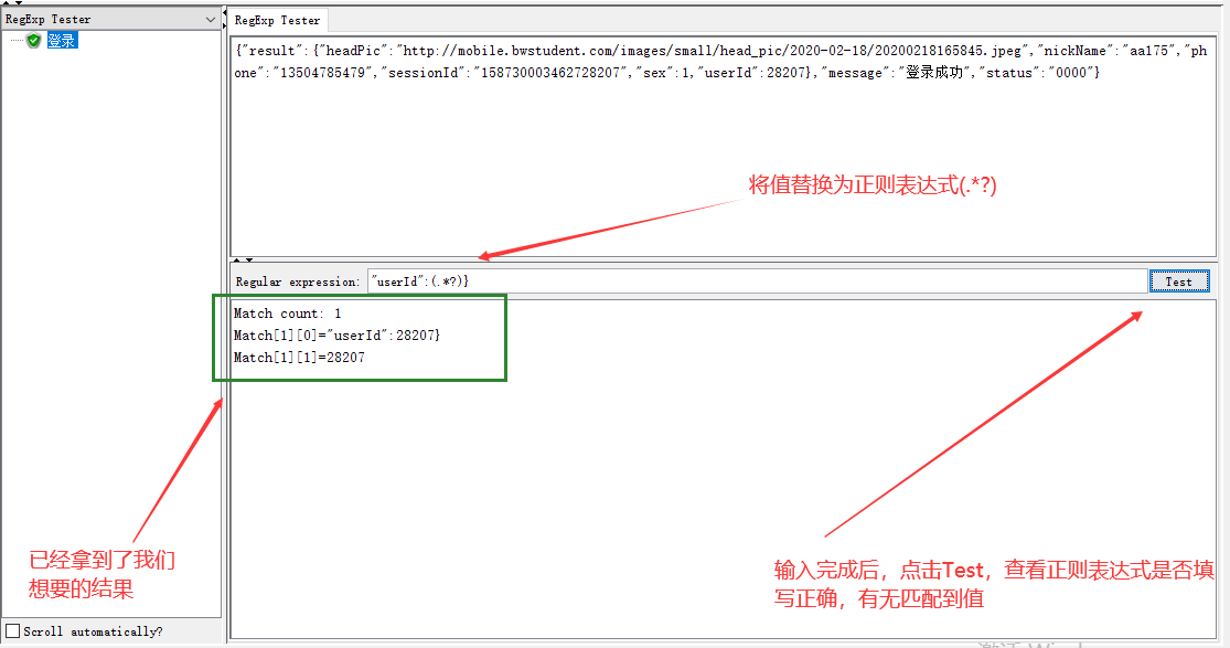 jmeter之正则表达式的提取以及HTTP信息头管理器的使用jmeter,接口weixin46457203的博客-