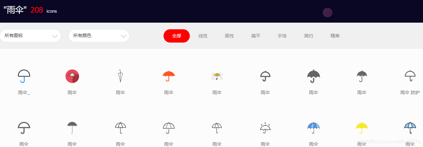 雨伞图标