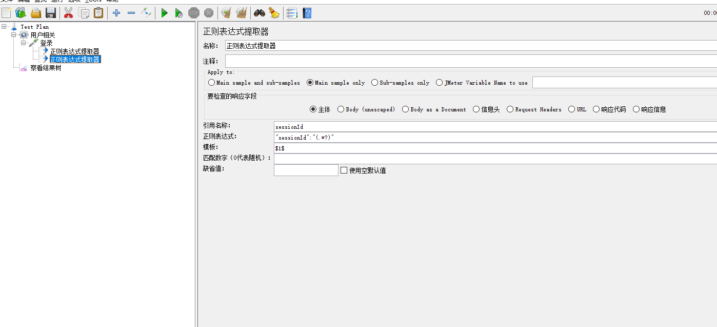 jmeter之正则表达式的提取以及HTTP信息头管理器的使用jmeter,接口weixin46457203的博客-