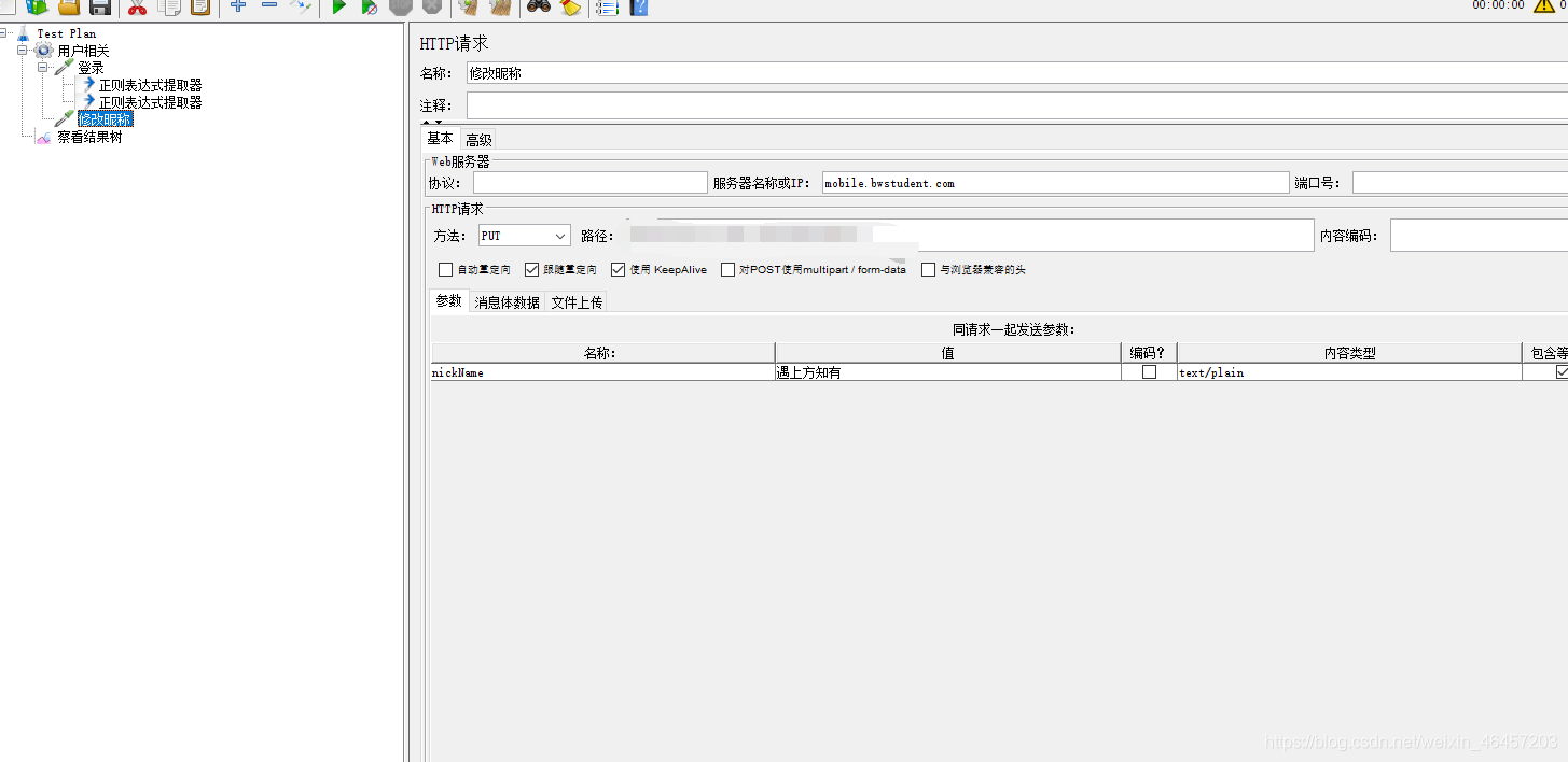 jmeter之正则表达式的提取以及HTTP信息头管理器的使用jmeter,接口weixin46457203的博客-