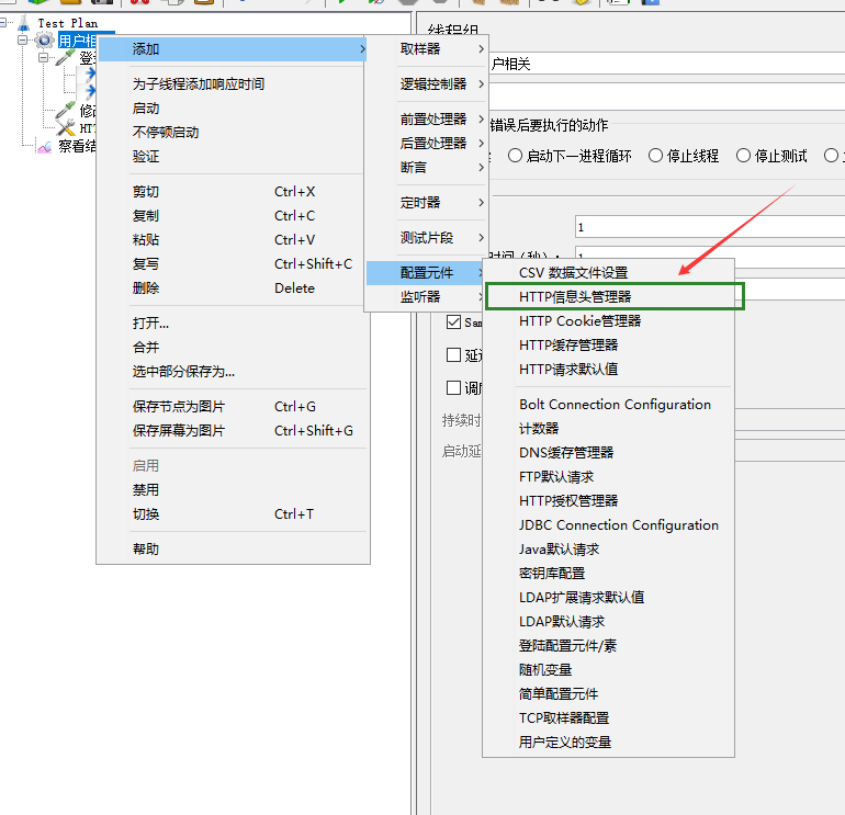 jmeter之正则表达式的提取以及HTTP信息头管理器的使用jmeter,接口weixin46457203的博客-