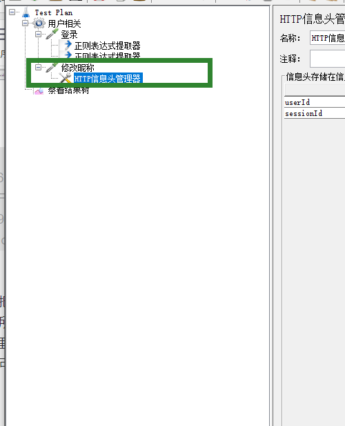 jmeter之正则表达式的提取以及HTTP信息头管理器的使用jmeter,接口weixin46457203的博客-