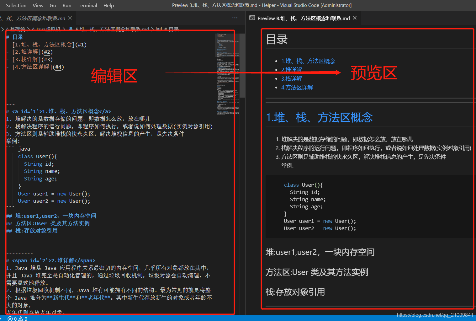 MarkDown的常用语法,写出好看的md文章_好看的md文件-CSDN博客