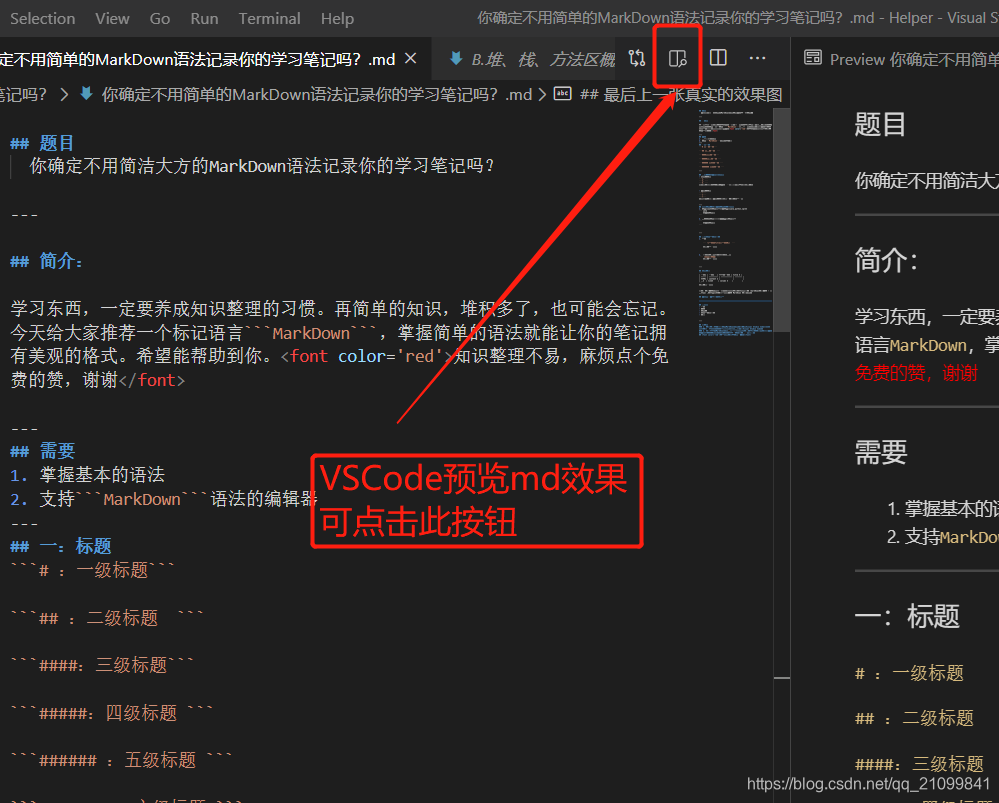 MarkDown的常用语法,写出好看的md文章_好看的md文件-CSDN博客