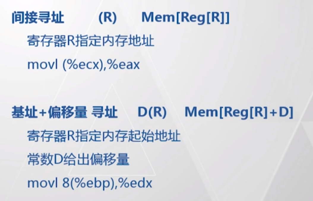 【汇编语言】清华大学学堂在线《汇编语言程序设计》课程学习笔记