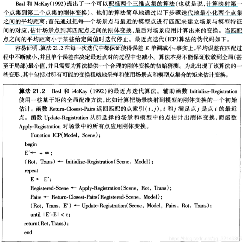 计算机视觉书籍学习记录 1最近点匹配 新东方挖掘机三本技校 Csdn博客