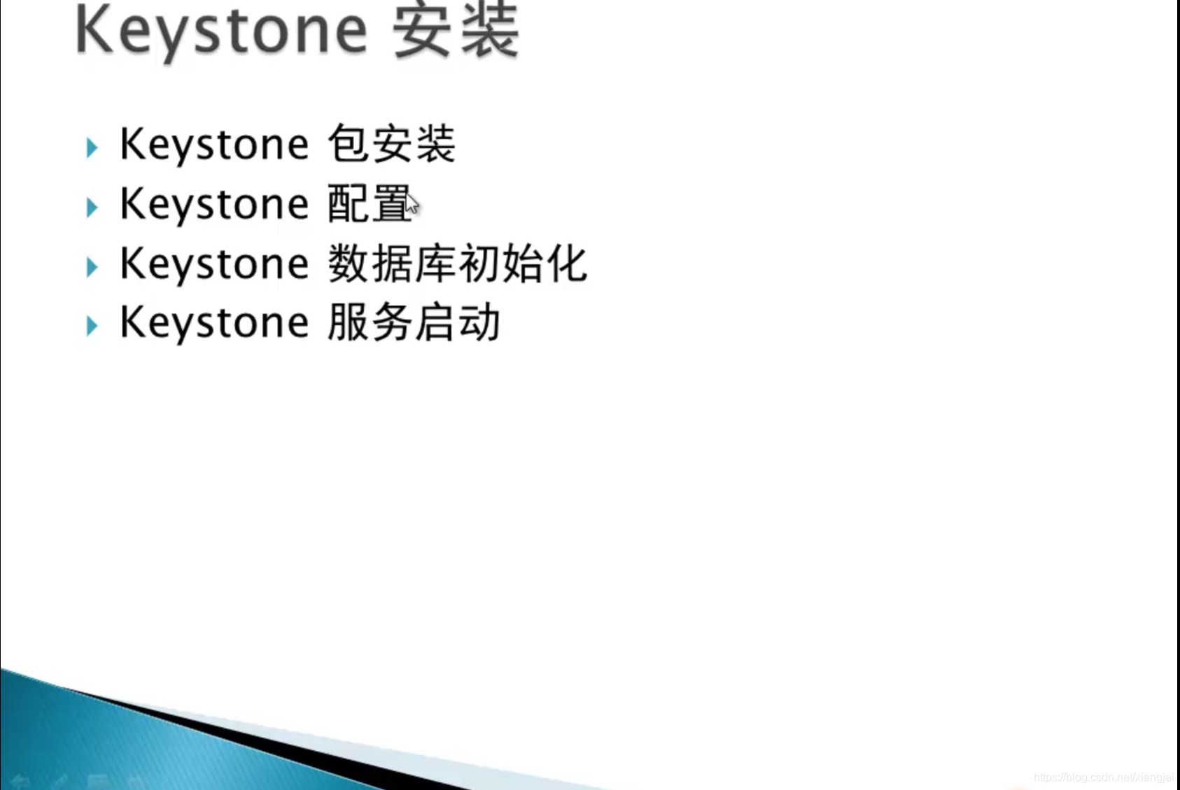 openstack实战入门-keystone相关(一)_openstack keystone 教程-CSDN博客