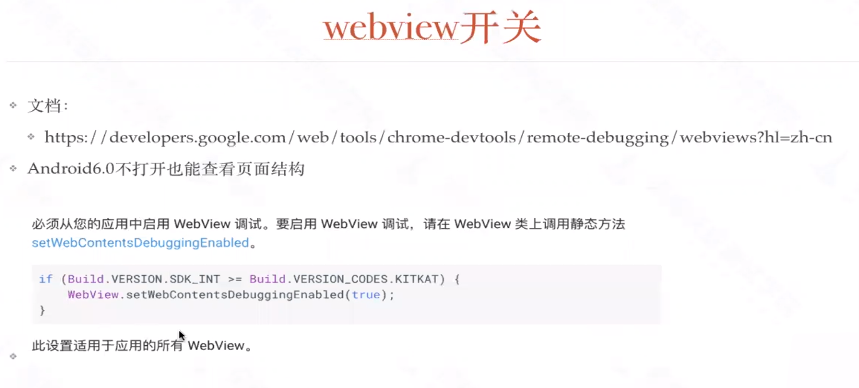 Appium的介绍和使用(超详细版,持续更新中)测试李文良的博客-