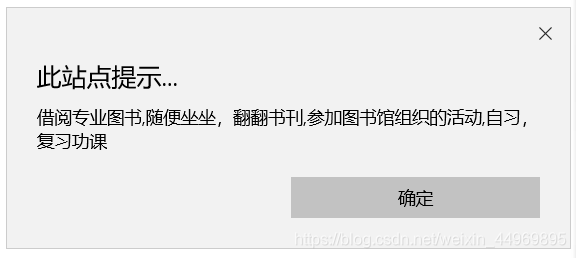 alert打印复选框的值