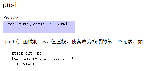 push()函数详解