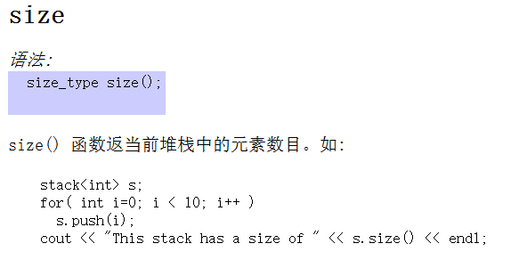 size()函数详解