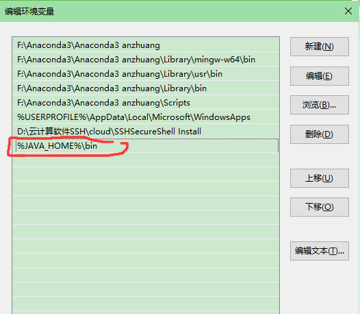 JAVA程序换路径之后运行不了 java路径配置_java_05